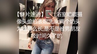 《萤石云破解》小胖哥约炮公司风云犹存的美女会计火力全开_2