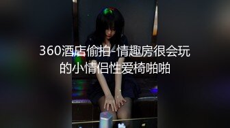 【寂寞人妻骚逼】丑男有个漂亮老婆白嫩苗条，舔穴狂插，居家卧室自拍，如此玉体真是赚到了