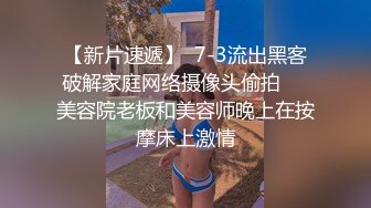 眼镜帅气时尚小哥约啪越南美少妇,黑丝袜大长腿,波浪长发,气质十足,後入按着屁股抽送不可多得