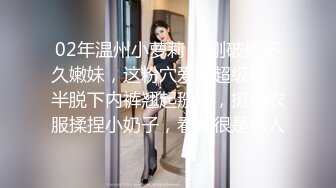 交换女友玩4P大战 眼镜妹子的小穴还 是榴莲味的