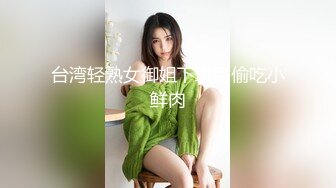 【精品模特】美女大学生兼职模特才艺面试第二部，情趣裸体，热舞走秀，超清晰看美女展示魅惑风姿，高清1080P