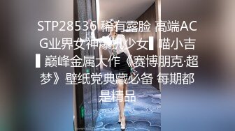 STP24316 【极品瑜伽教练】3小时半的精彩黄播  身材完美  肤白貌美  牛仔裤  情趣挑逗 