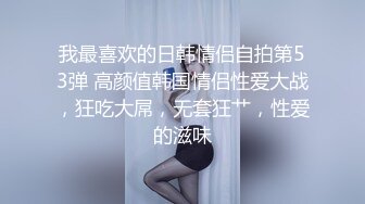 ★☆福利分享☆★火爆商场女厕固定高清镜头拍脸移动镜头拍逼有美女也有极品夹子火爆商场女厕固定高清镜头拍脸移动镜头拍逼有美女也有极品夹子 (1)