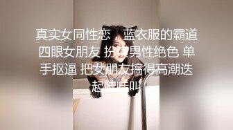 自录无水~黑白配~P3【华仔勇闯东南亚】大秀合集~调教爆操~黑白反差~性爱椅【17V】 (10)