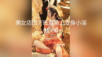 重磅推荐！土豪金主花重金聘来的骚货天花板反差婊，在KTV里淫乱至极，丝袜长腿，先口交后骑坐猛砸~