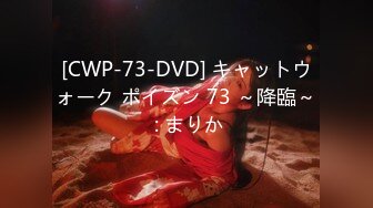 [CWP-73-DVD] キャットウォーク ポイズン 73 ～降臨～ : まりか