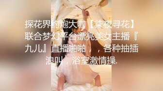 【外围女神】青春学生妹JK制服很动人，居然被老哥操的有点心动了.