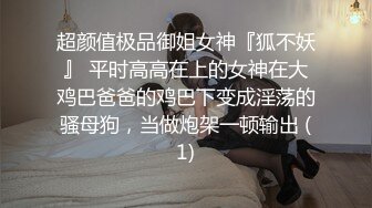 ♈淫欲反差美少女♈jk妹妹穿上肉丝丝袜被哥哥剪开羞耻小洞洞，JK短裙翻起来直接草 如玉般的身体