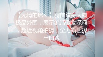 【新片速遞】 粉面御姐范美少妇，道具刺激阴蒂自慰，第一视角假屌演绎口交精湛技术