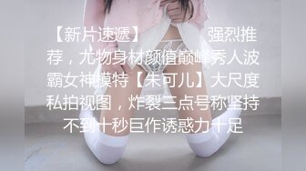 偷拍大师停车场一路尾随跟拍 短裙气质美女整理内裤时漏了半个逼貌似上面也是真空的