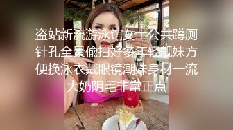 露脸小可爱 10个眼镜9个骚，超可爱小女友国风白袜情趣装，给我戴套后主动坐上大鸡巴，小闷骚型反差婊喜欢吗哥哥 (2)