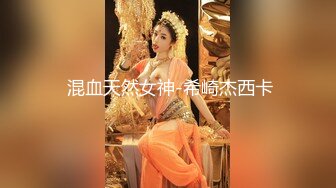  混血天然女神-希崎杰西卡