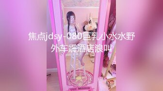 【新片速遞】 《精品顶级⭐重磅》白虎胸大臀翘还听话！推特极品反差小母狗一只哦DADIBABAO花式极限露出调教喝尿拉珠啪啪无水全套