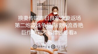 双飞会所小姐“关之琳”和她的闺蜜