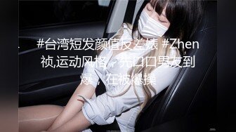 火爆全网嫖妓达人金先生最新约炮酒吧结识的苗条美女金敏智