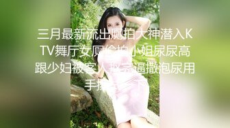 绿帽老公想把老婆送给陌生人操❤️喜欢看老婆被人干的样子