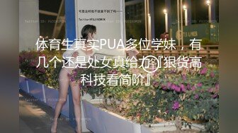 STP23179 【搞站街女】今夜捡到宝 苗条清秀小姐姐 身材棒还年轻 大汉狂干蜜桃臀 干完掰穴欣赏一番心满意足