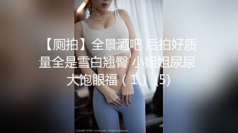 金融美女要想白天在办公室玩资本玩操作，晚上就得乖乖到豪华酒店来张嘴吃肉棒