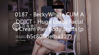 0187 - BeckyWhyte CUM ADDICT - Huge Loads Facials Cream Pies Body Shots (ph5c808defba317)