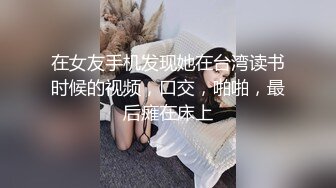 眼鏡高挑禦姐範美少婦，露臉口交銷魂吃屌，被大叔後入操逼女上位狠狠打樁