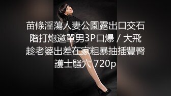 8/31最新 勾搭婊妹浴室内强行扒光多体位蹂躏爆草呻吟可射VIP1196