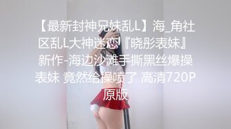 最新宅男福利！青春无敌！推特露脸极品女菩萨，百变女神福利姬【nainai】定制，桃子臀一线天馒头逼裸舞摇奶各种挑逗 (6)