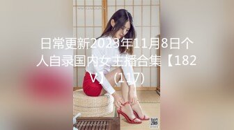 反差00年小嫩妹✅各种角度拍摄 完美露脸，口交内射，大鸡吧把妹子操哭了！ 吞精液 调教 人形小母狗！