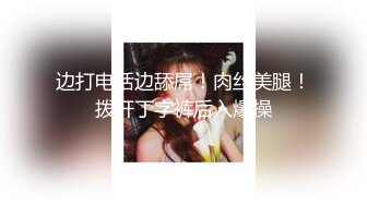 UR级！极品美女逛超市撅屁股被CD骚丁  眼镜长裙少妇独自吃小吃。正经的长相却穿了透明骚窄内