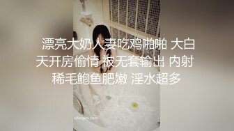  漂亮大奶人妻吃鸡啪啪 大白天开房偷情 被无套输出 内射 稀毛鲍鱼肥嫩 淫水超多