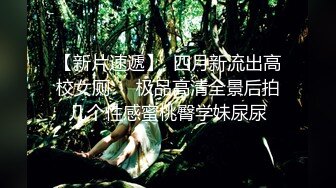 无滤镜玩的就是真实▶▶▶，电报群土豪高价定制，露脸良家大学生小姐姐♡♥【周周】♡♥私拍赚外快，俏皮可爱，道具紫薇形体展示 (5)