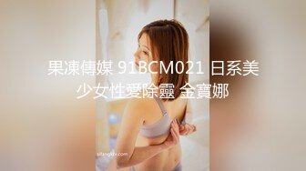 愛神傳媒 EMG001 旗袍下女淫逼獻身 吳文淇