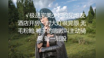 五月私房站最新流出█魔手?外购█极品厕拍《前景、后景》（模特女郎）