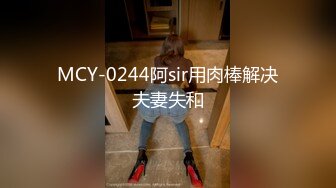 MCY-0244阿sir用肉棒解决夫妻失和