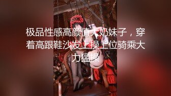 【新片速遞】  美人儿Ts韩小爱 ❤️：小哥哥特意从三亚飞过来找我，奔现 真的是太骚了 一直吃着我的棒棒不放开！