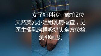 【新片速遞】【网曝热门事件㊙️核能重磅】加州大学圣地亚哥分校Geil图书馆解压门 留学生约炮在职教师 完美露脸 高清720P原版无水印