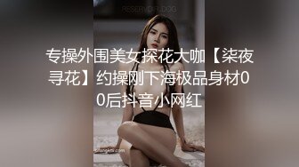 天美传媒TM0108美少妇的哀羞1-伊琬琳