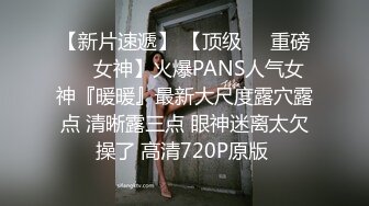 完整版未流出【老王探花】不少漂亮小少妇，约炮出来狂草