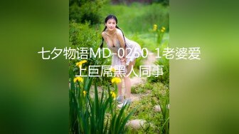 漯河爆操童颜巨乳-嫂子-付费-车震-巨根-姐姐-淫妻