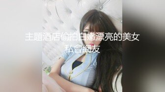 清纯甜美的妹子，长得漂亮的妹子态度就是一般