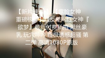  网红美女在闺蜜结婚前一晚在婚房一起和她前男友3P