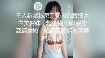 真实换妻 年轻夫妻生活单调，尝试操别人的老婆，互换性福