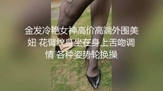 胡子大叔酒店开房操大二学妹 各种姿势爆插她的小嫩B 完全突破她的羞耻心完美露脸 (4)