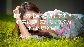    调教母狗极品白嫩母狗捆绑炮击阴夹六道调教给淫荡小母狗戴上夹子玩到失禁 爆裂黑丝 炮机高潮