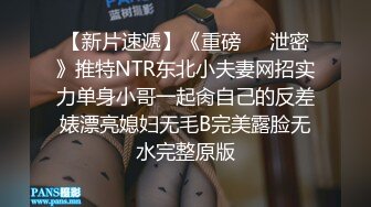 超强PUA大神约炮专家只玩嫩的年轻的小姐姐几十位清纯漂亮反差小妹被拿捏玩弄 (3)