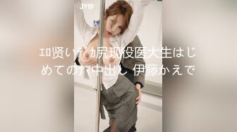 STP29066 【国产AV首发制服诱惑】精东影业约炮系列新作JDYA08《处男约空姐帮自已破处》爆操空姐女神仙儿媛