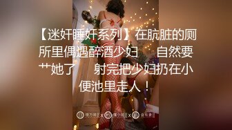 高能预警！极品身材颜值巅峰！比女人还女人超骚外围北京T娘【美奈酱】私拍，紫薇啪啪3P直男最爱 (14)