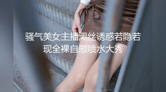 骚气美女主播黑丝诱惑若隐若现全裸自慰喷水大秀