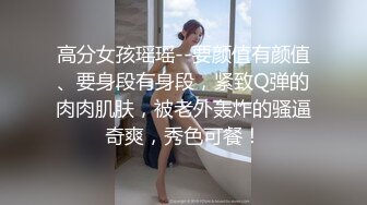 大尺度精品白富美千金大小姐