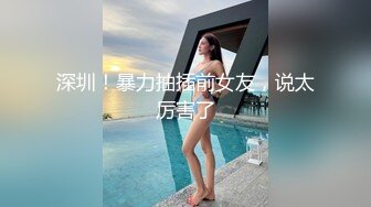 【新片速遞】   优雅气质尤物御姐女神✅美乳翘臀半脱连衣裙，镜子前翘起美臀后入，一边被操一边看自己发骚的样子，上位骑乘全自动