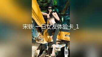 ⚫️⚫️究极反差露脸女神！推特高颜S级漂亮美女【小狐狸】线下约实力金主群P多男多女混乱性爱，有说有笑观战指挥